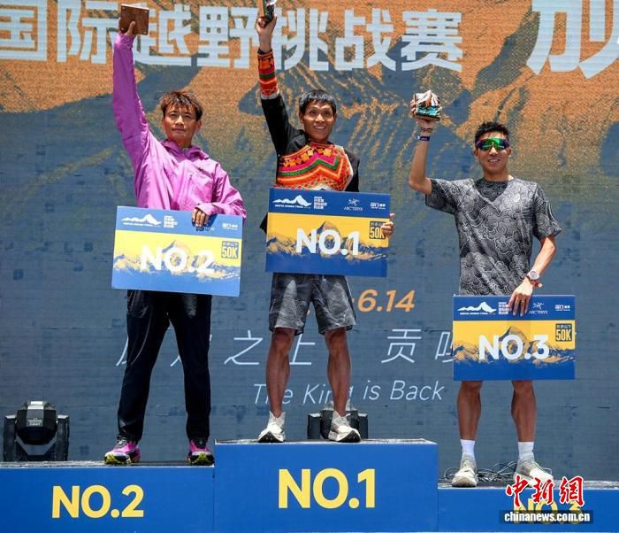 2026环贡嘎国际越野挑战赛在四川康定开赛  第2张