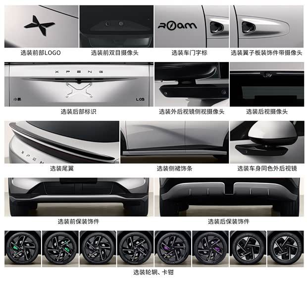 小鹏MONA L05续航信息曝光 纯电版CLTC里程最高660公里  第5张
