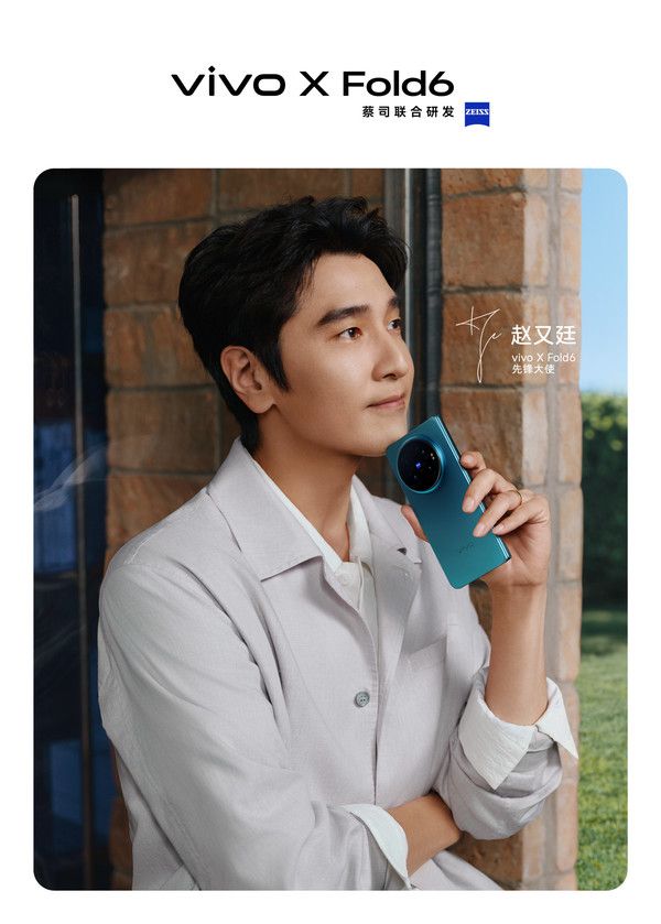 vivo X Fold6升级“原子工作台”以提升AI生产力  第3张
