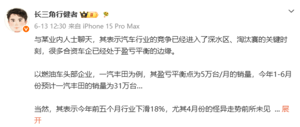 多家合资车企逼近盈亏平衡点 行业竞争加剧  第2张