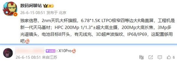 OPPO Find X10 Pro工程机参数曝光 搭载2nm天玑平台与6.78英寸直屏  第2张