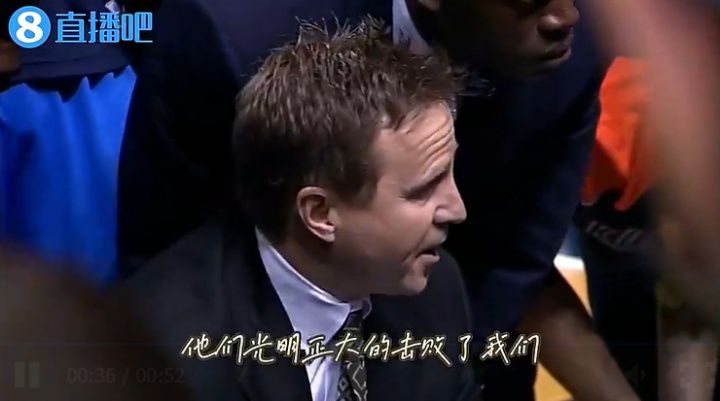 泪目！12年雷霆主帅经典训话：赛后去握手祝贺 认可对手的成就  第5张
