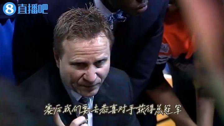 泪目！12年雷霆主帅经典训话：赛后去握手祝贺 认可对手的成就  第2张