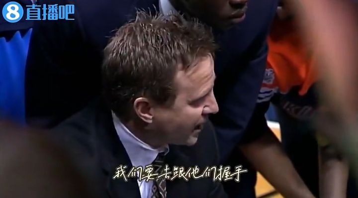 泪目！12年雷霆主帅经典训话：赛后去握手祝贺 认可对手的成就  第3张
