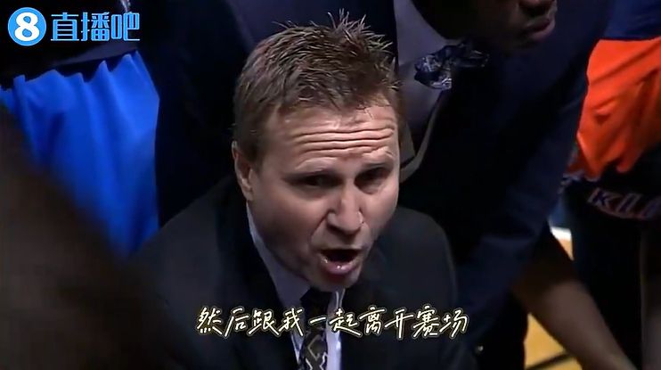 泪目！12年雷霆主帅经典训话：赛后去握手祝贺 认可对手的成就  第8张