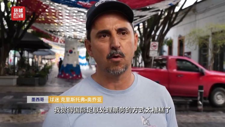 国际足联世界杯部分小组赛场出现空置座位，高票价引发球迷批评  第3张