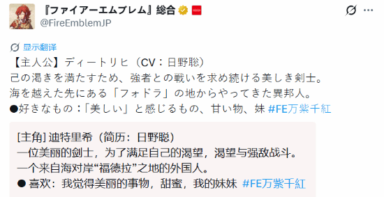 任天堂宣布《火焰纹章：万缕千丝》将于2026年9月17日登陆NS2平台  第2张