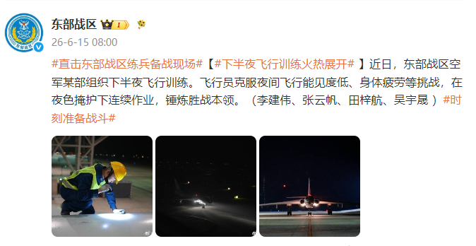 东部战区空军某部近日开展下半夜飞行训练  第4张