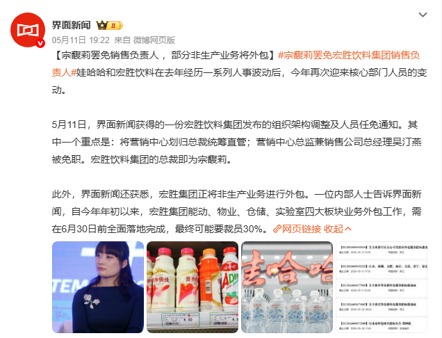 宗馥莉重启KELLYONE品牌推出5个月研发新品果然啵啵