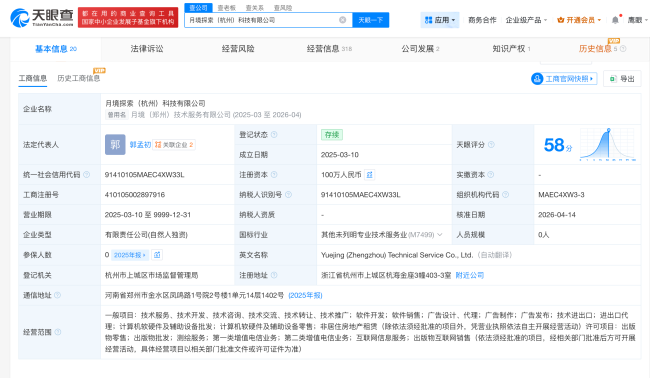 原“死了么”团队拟募资1000万出让5%股权 应用更名安心守护平台  第5张