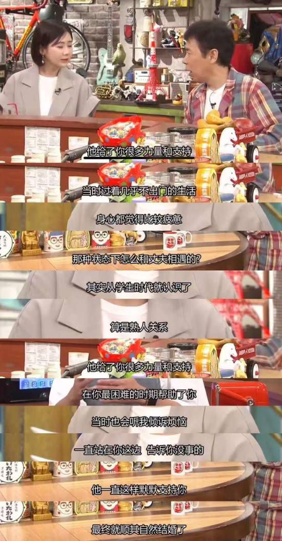 福原爱时隔三年亮相日综《Okabero》公开婚姻细节  第2张