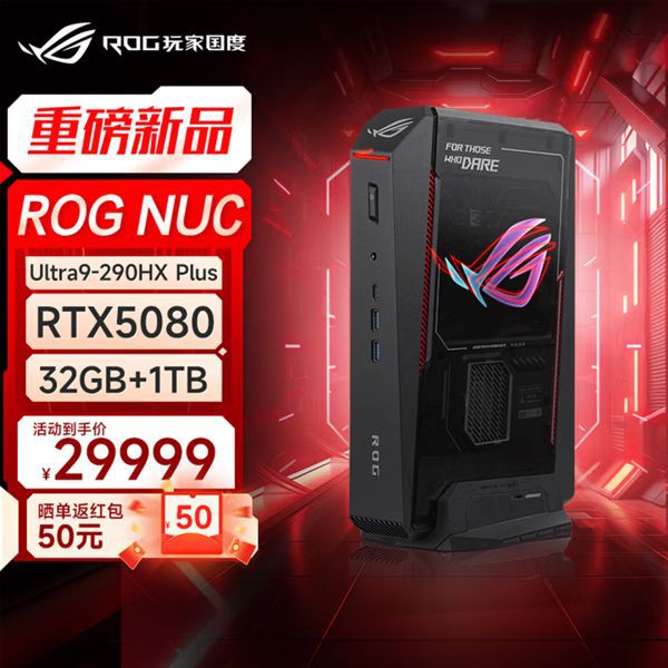 29999元！ROG NUC 2026国行上架：酷睿Ultra 9+RTX 5080