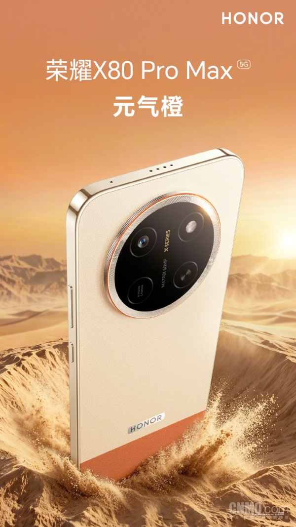 荣耀官宣X80 Pro Max新品 6月22日发布 配备11000mAh电池  第8张
