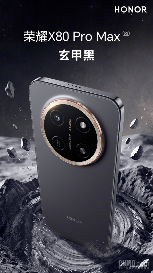 荣耀官宣X80 Pro Max新品 6月22日发布 配备11000mAh电池  第9张