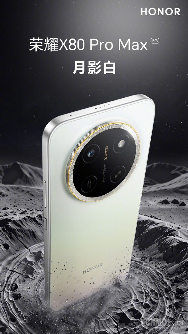 荣耀官宣X80 Pro Max新品 6月22日发布 配备11000mAh电池  第10张