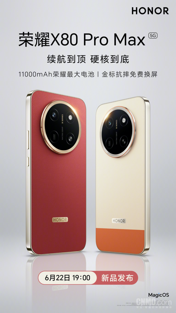 荣耀官宣X80 Pro Max新品 6月22日发布 配备11000mAh电池  第11张
