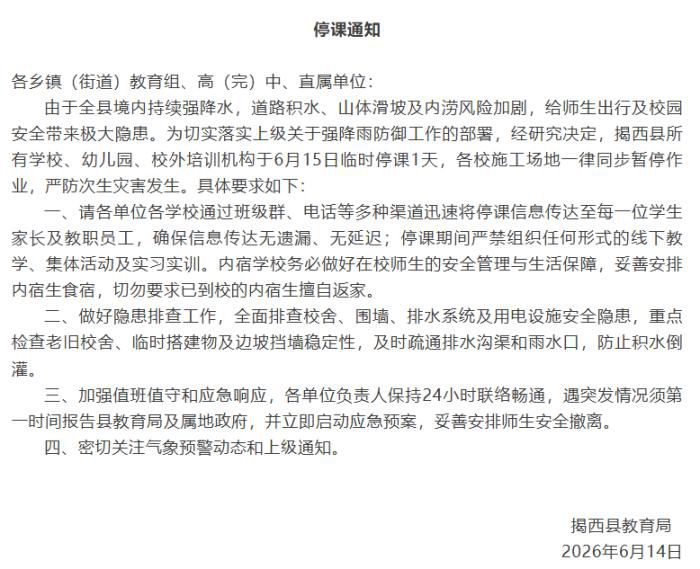 中央气象台发布暴雨橙色预警 华南及华北多地局地降雨量将达350毫米  第4张