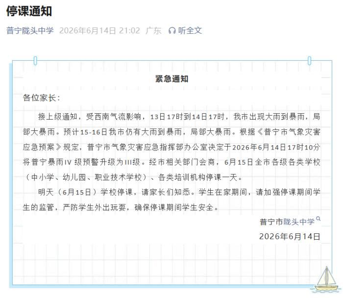 中央气象台发布暴雨橙色预警 华南及华北多地局地降雨量将达350毫米  第5张
