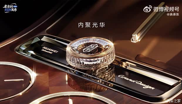 尊界S800 Grand Design进入新能源车免税目录 纯电与增程双版本曝光  第10张