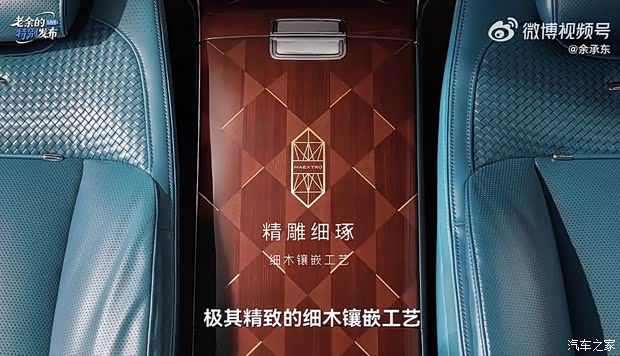 尊界S800 Grand Design进入新能源车免税目录 纯电与增程双版本曝光  第8张