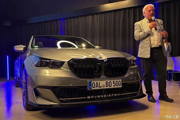 Bovensiepen推出限量200台05 GT车型 海外起售价约156万元