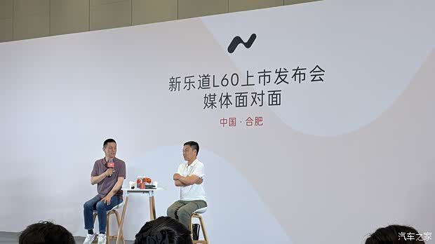 蔚来李斌与乐道总裁沈斐回应网友关切，披露新品牌车型规划细节