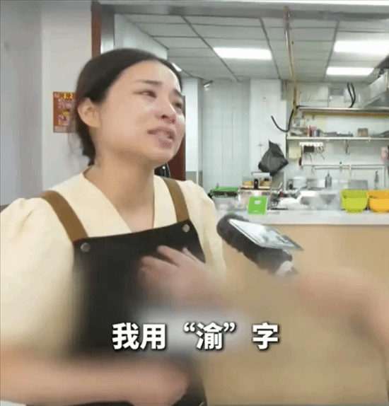 “渝见小面”被诉商标侵权，老板娘称需卖千碗面才能支付和解费