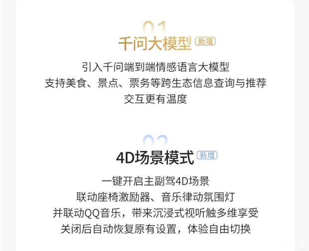 极狐阿尔法S5推送首次OTA升级 新增5项功能并优化6项体验  第2张