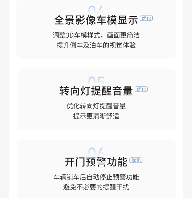 极狐阿尔法S5推送首次OTA升级 新增5项功能并优化6项体验  第6张