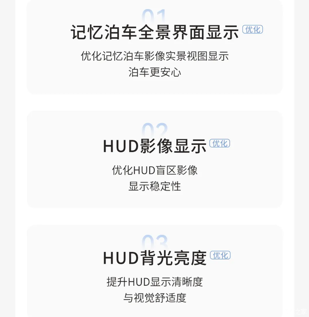 极狐阿尔法S5推送首次OTA升级 新增5项功能并优化6项体验  第5张