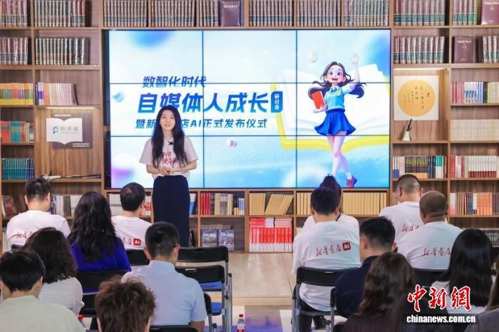 新华书店AI微信小程序在京发布 数智化阅读推广迈出关键一步