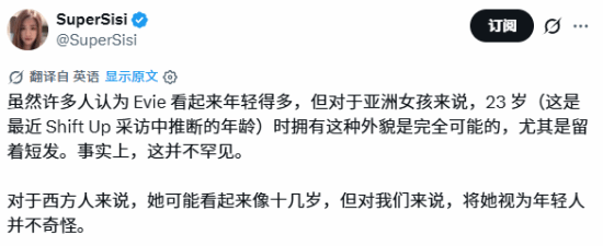 Shift Up新作《剑星：血雨》角色伊薇外形设计引东西方玩家审美争议  第2张
