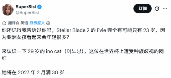 Shift Up新作《剑星：血雨》角色伊薇外形设计引东西方玩家审美争议  第3张