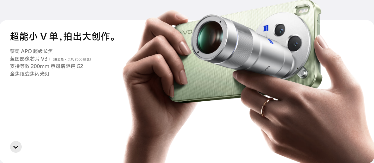 vivo X300s上市：4999元起，蔡司2亿主摄与APO超级长焦成核心卖点