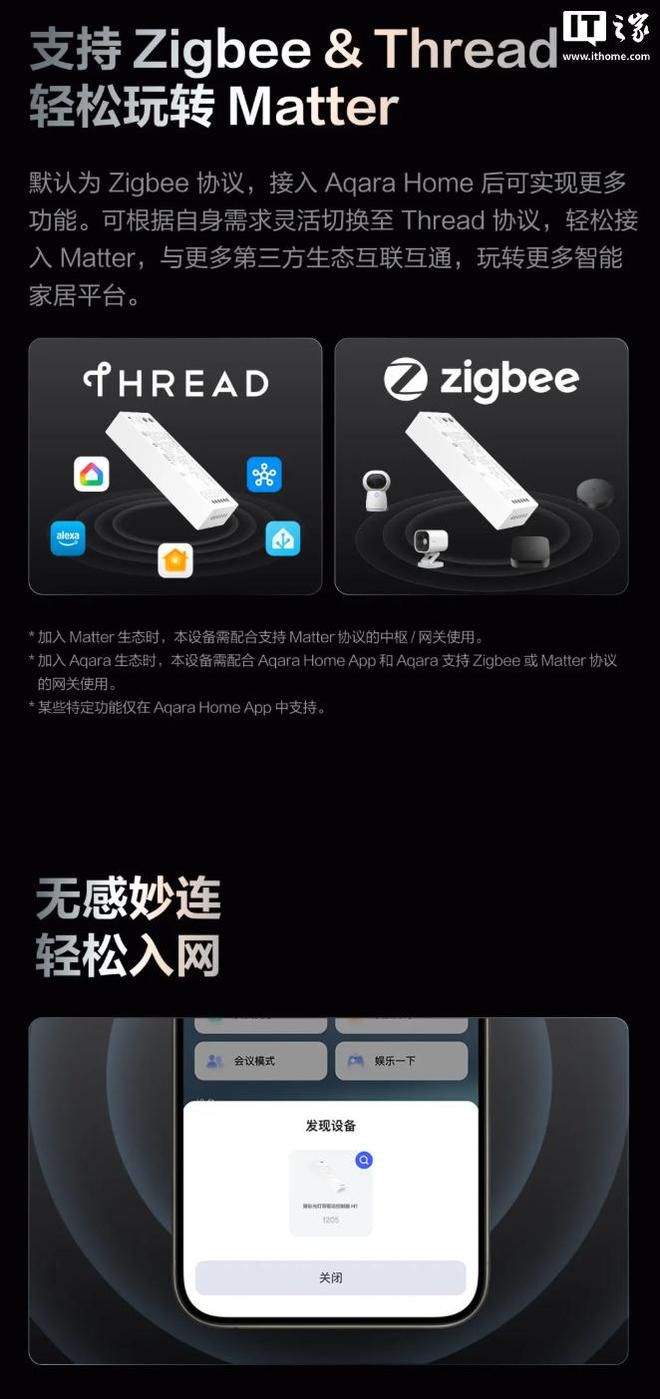 Aqara绿米H1灯带控制器开售 售价439元兼容HomeKit  第7张