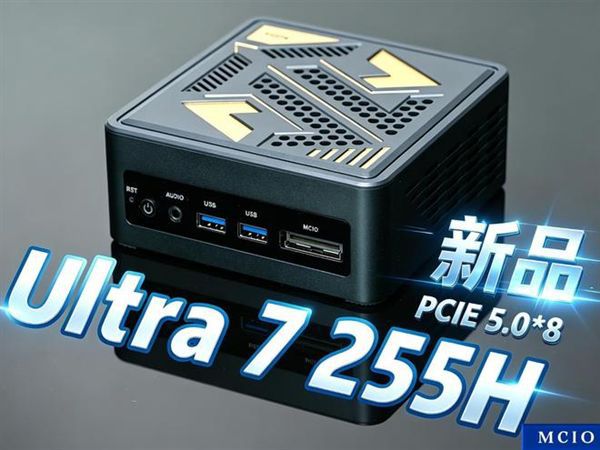TOPC将推基于酷睿Ultra 7 255H的MCIO迷你主机，预计2026年7月发售