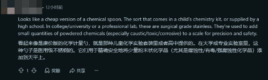 Reddit网友发帖询问传统掏耳勺用途获1.1万点赞  第4张