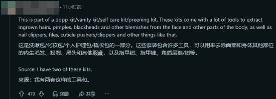 Reddit网友发帖询问传统掏耳勺用途获1.1万点赞  第2张