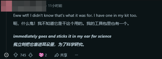 Reddit网友发帖询问传统掏耳勺用途获1.1万点赞  第3张
