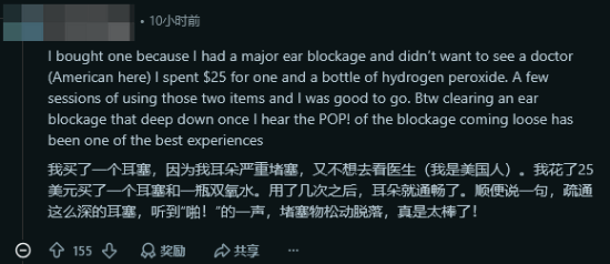 Reddit网友发帖询问传统掏耳勺用途获1.1万点赞  第9张