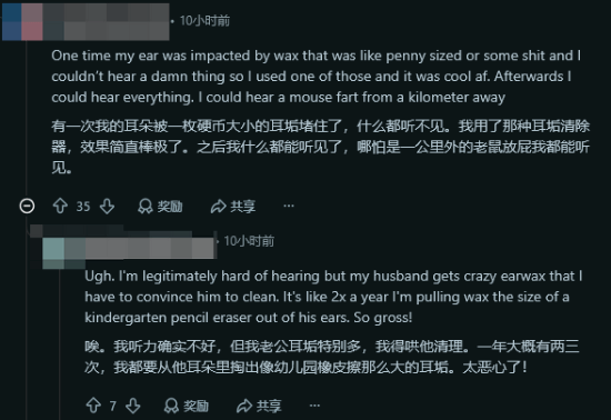 Reddit网友发帖询问传统掏耳勺用途获1.1万点赞  第11张