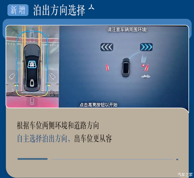 奔驰针对CLA等车型推送OTA升级 12项功能新增覆盖全国城区及高速领航辅助  第3张