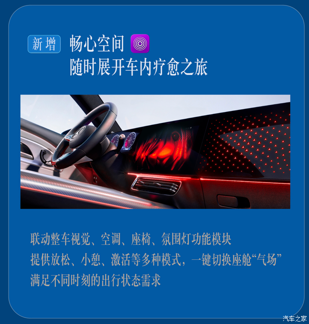 奔驰针对CLA等车型推送OTA升级 12项功能新增覆盖全国城区及高速领航辅助  第4张