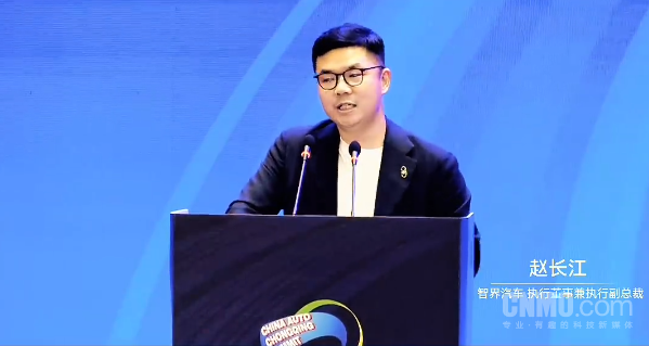 智界汽车赵长江6月15日在2026中国汽车重庆论坛分享行业趋势看法及品牌坚守方向