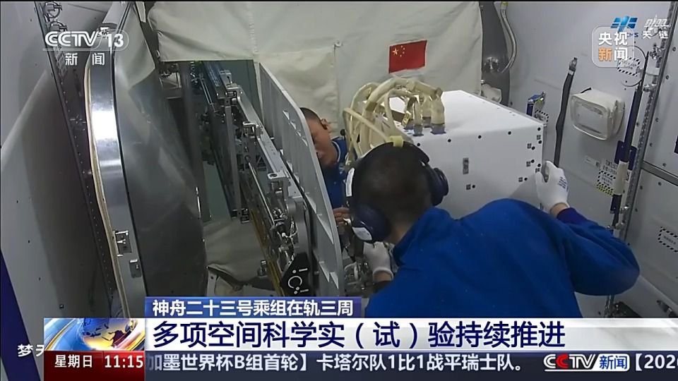 神舟二十三号航天员乘组在轨工作生活已满三周  第2张