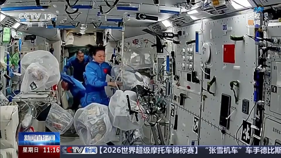 神舟二十三号航天员乘组在轨工作生活已满三周  第4张