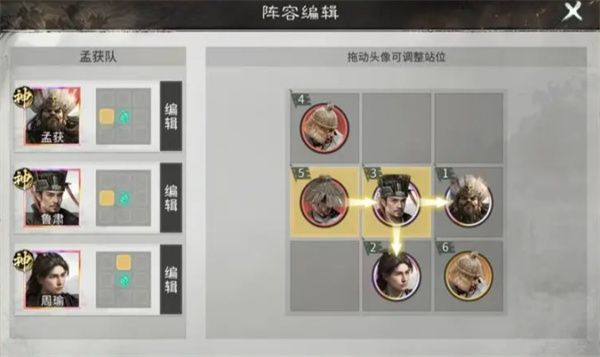三国天下归心慢速叠伤队玩法：火攻反伤阵容搭配攻略
