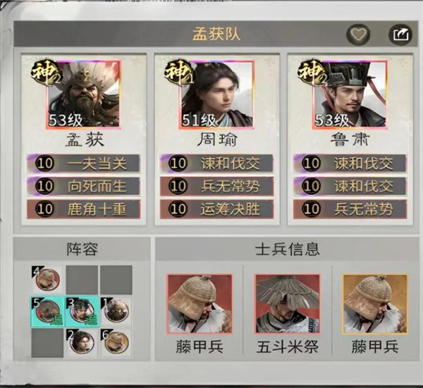 三国天下归心慢速叠伤队玩法：火攻反伤阵容搭配攻略  第2张
