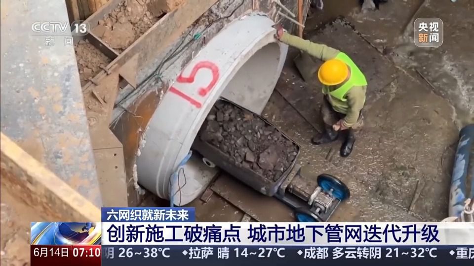 城市地下管网老化致暴雨积水频发 更新改造纳入“六张网”战略  第8张