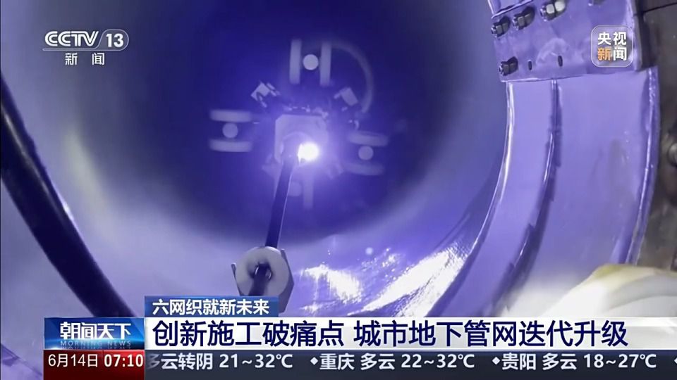 城市地下管网老化致暴雨积水频发 更新改造纳入“六张网”战略  第9张